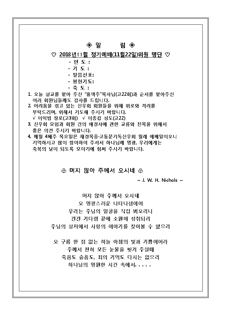 10월 예배월보003.png