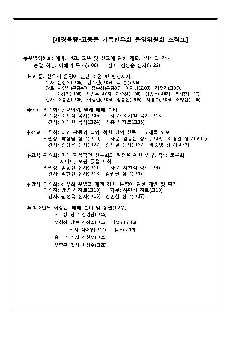 10월 예배월보001.png