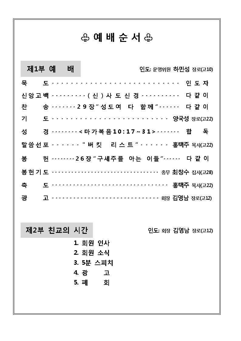 10월 예배월보004.png