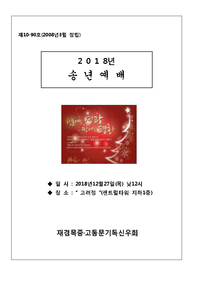 송년월보002.png