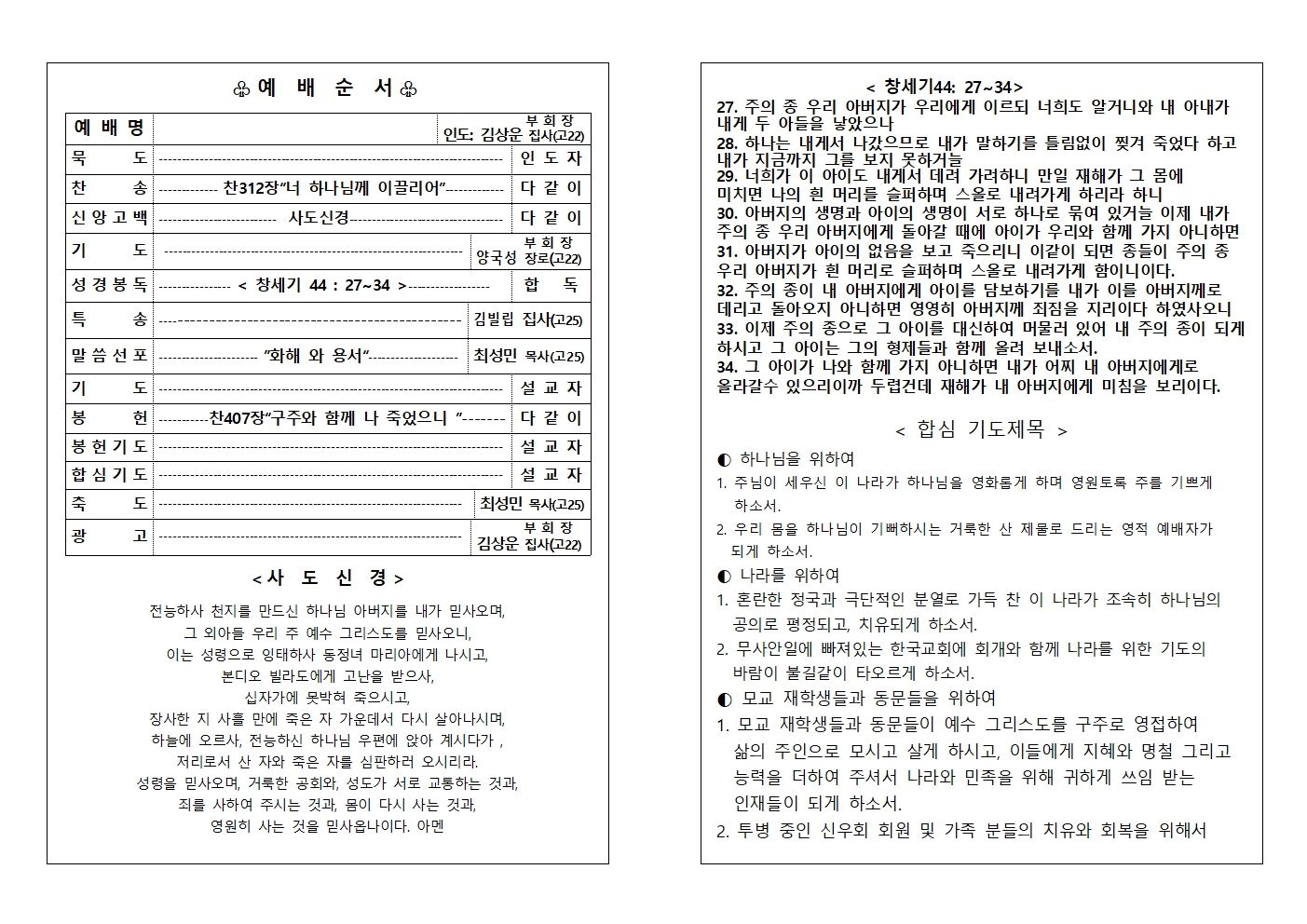 11월 예배월보(251127)002.jpg