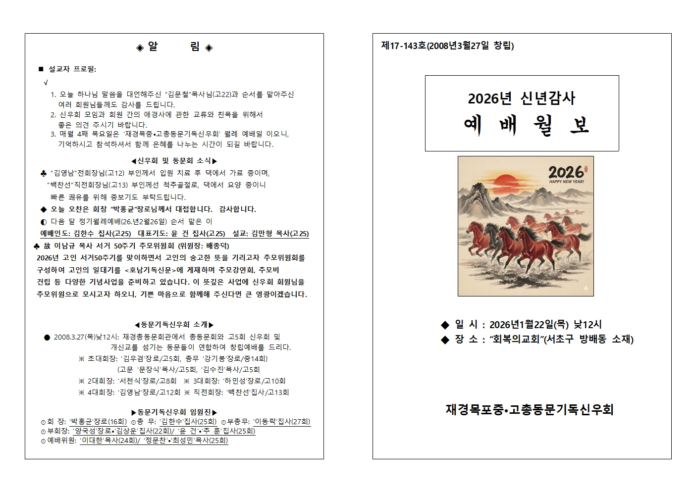 1월 예배월보001.jpg