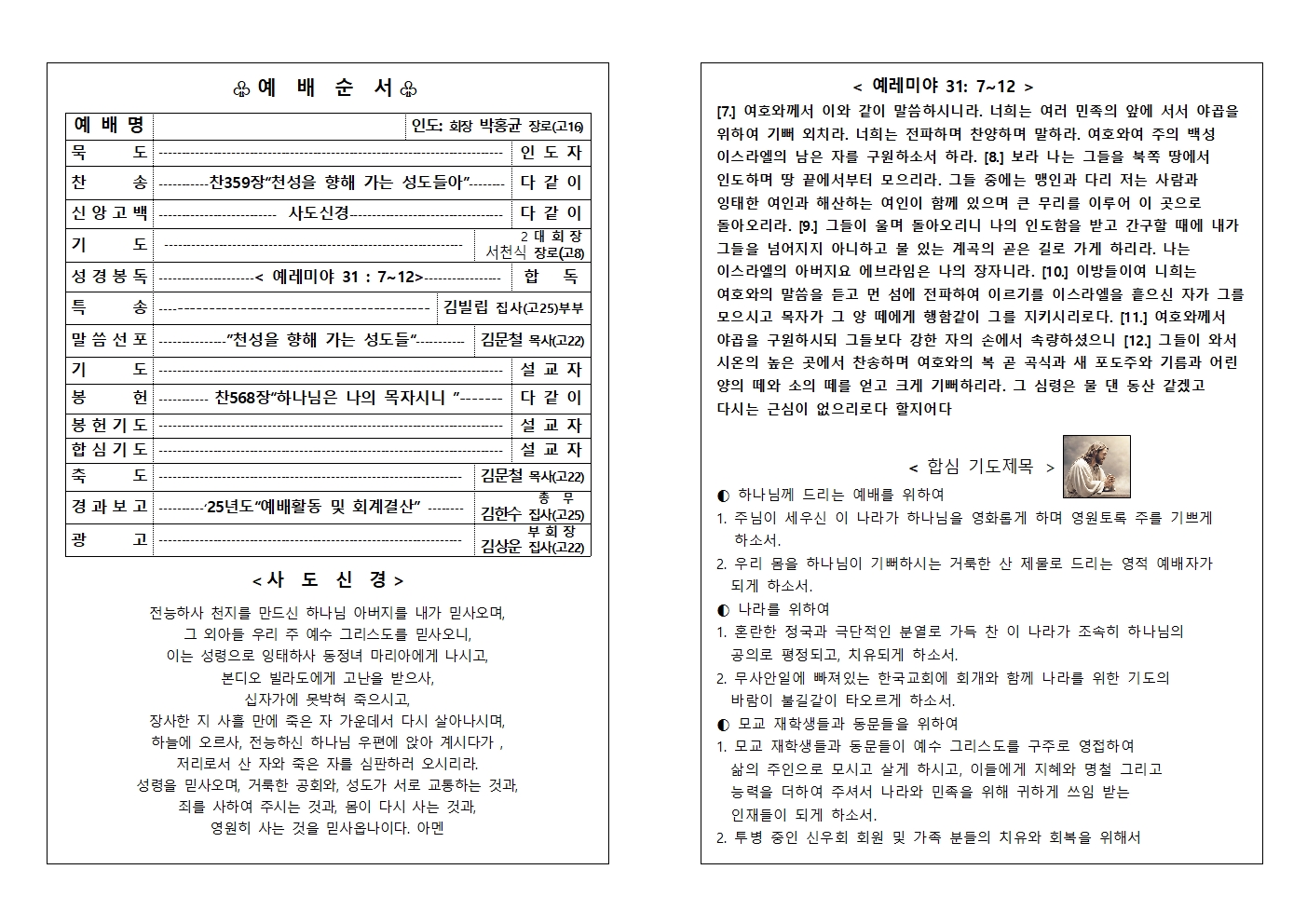 1월 예배월보002.jpg