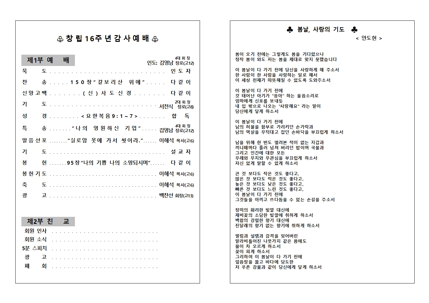 3월 월보001002.jpg