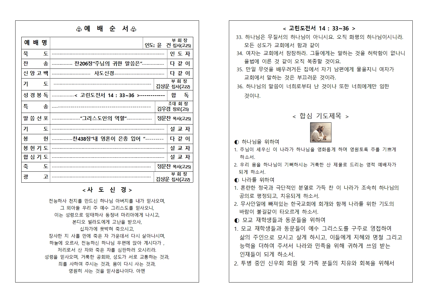 9월 예배월보(250925)002.jpg