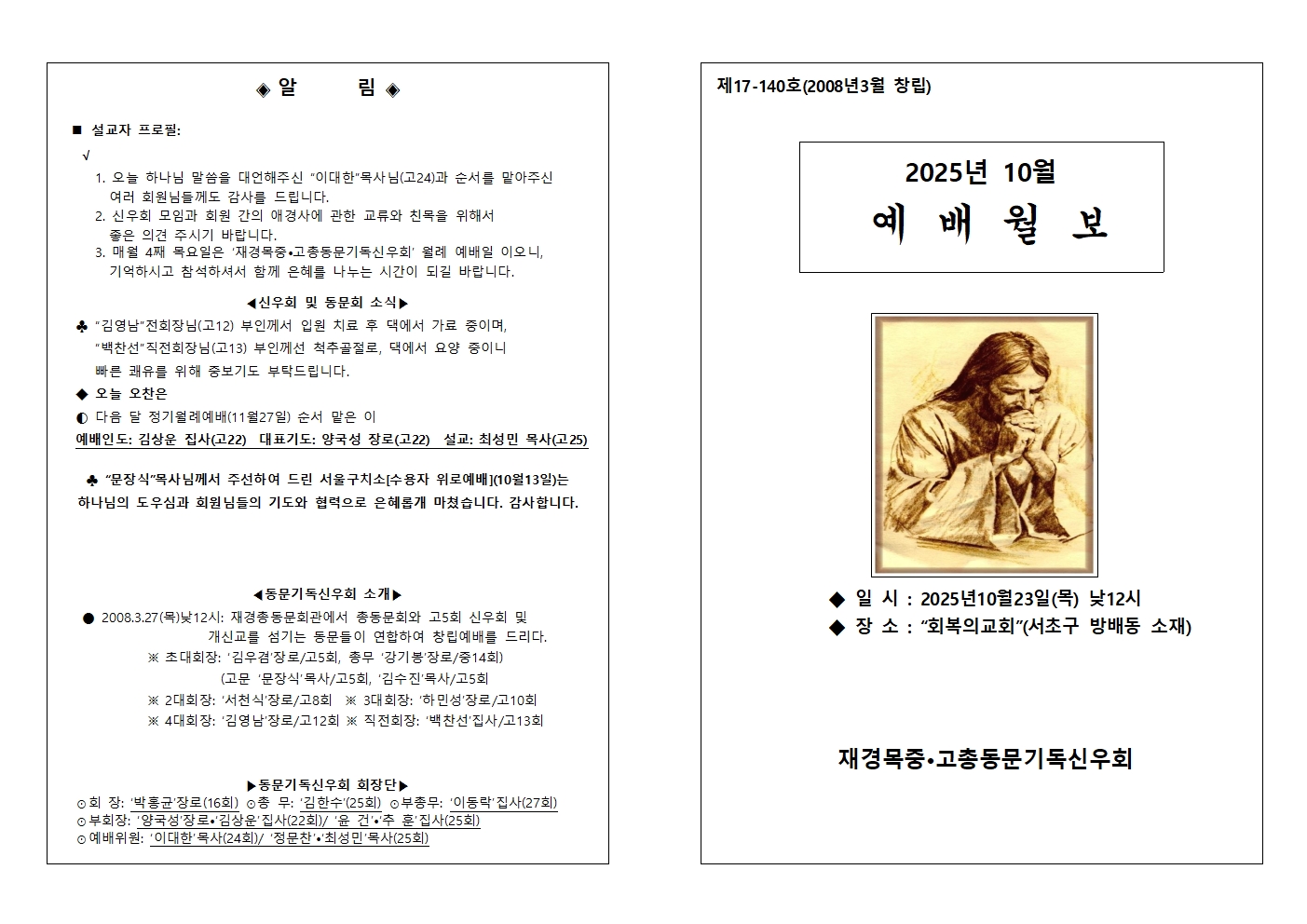 10월 예배월보(10월23일)001.jpg