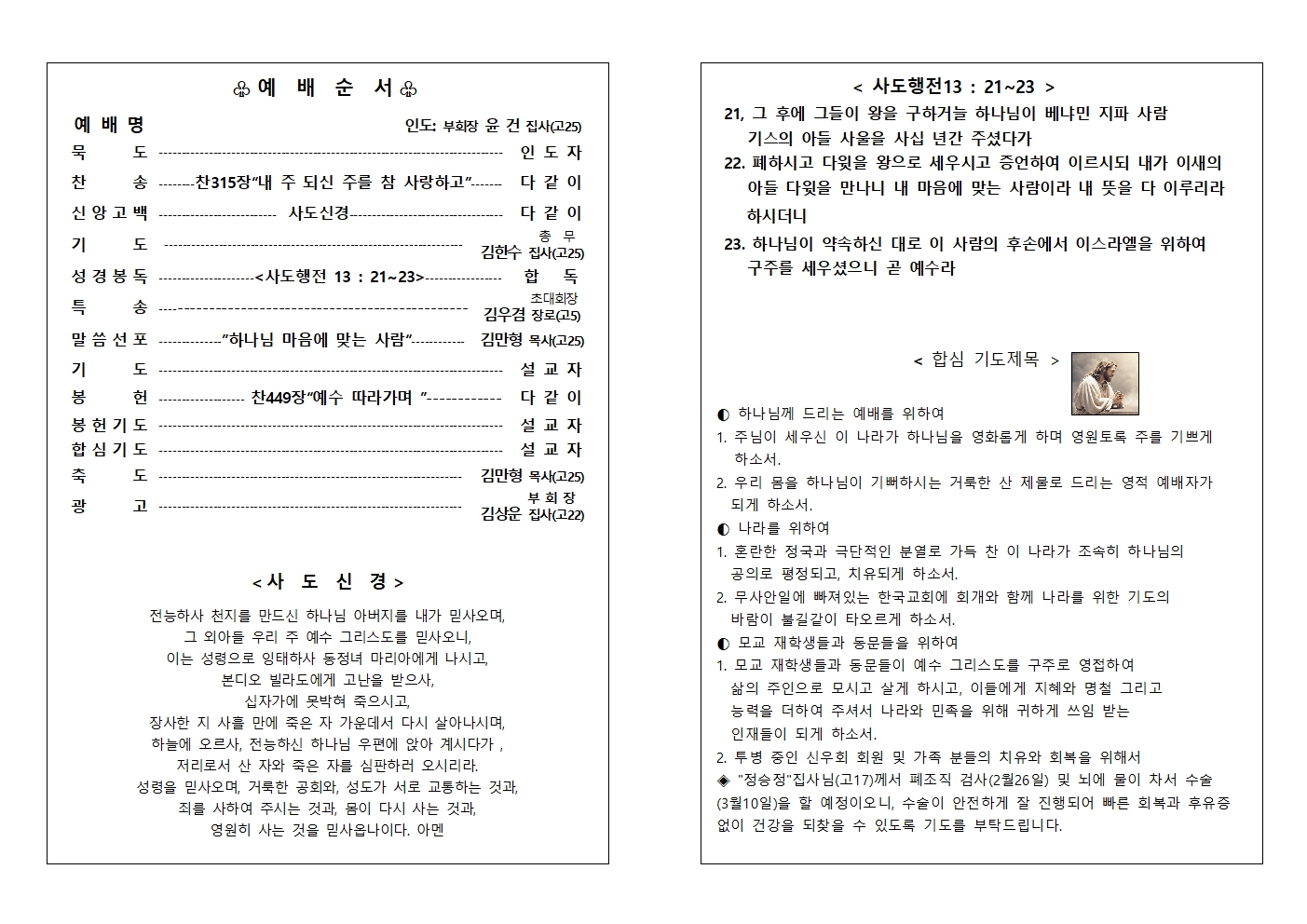 2월 예배월보(260226)002.jpg