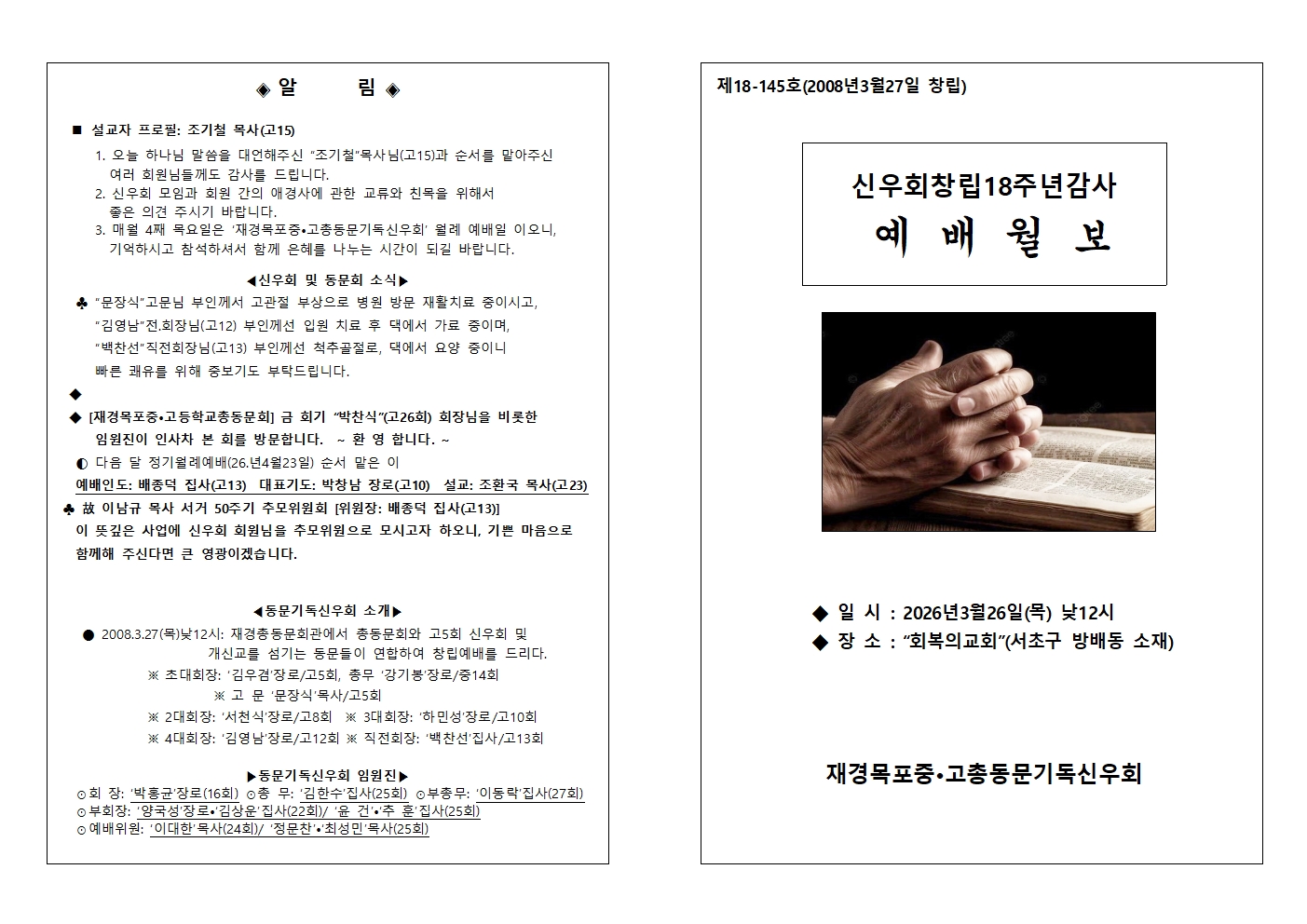 3월 예베월보(260326)001.jpg