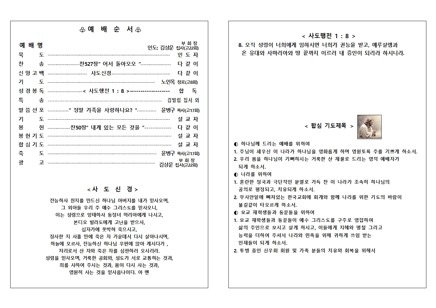 5월예배월보002.jpg