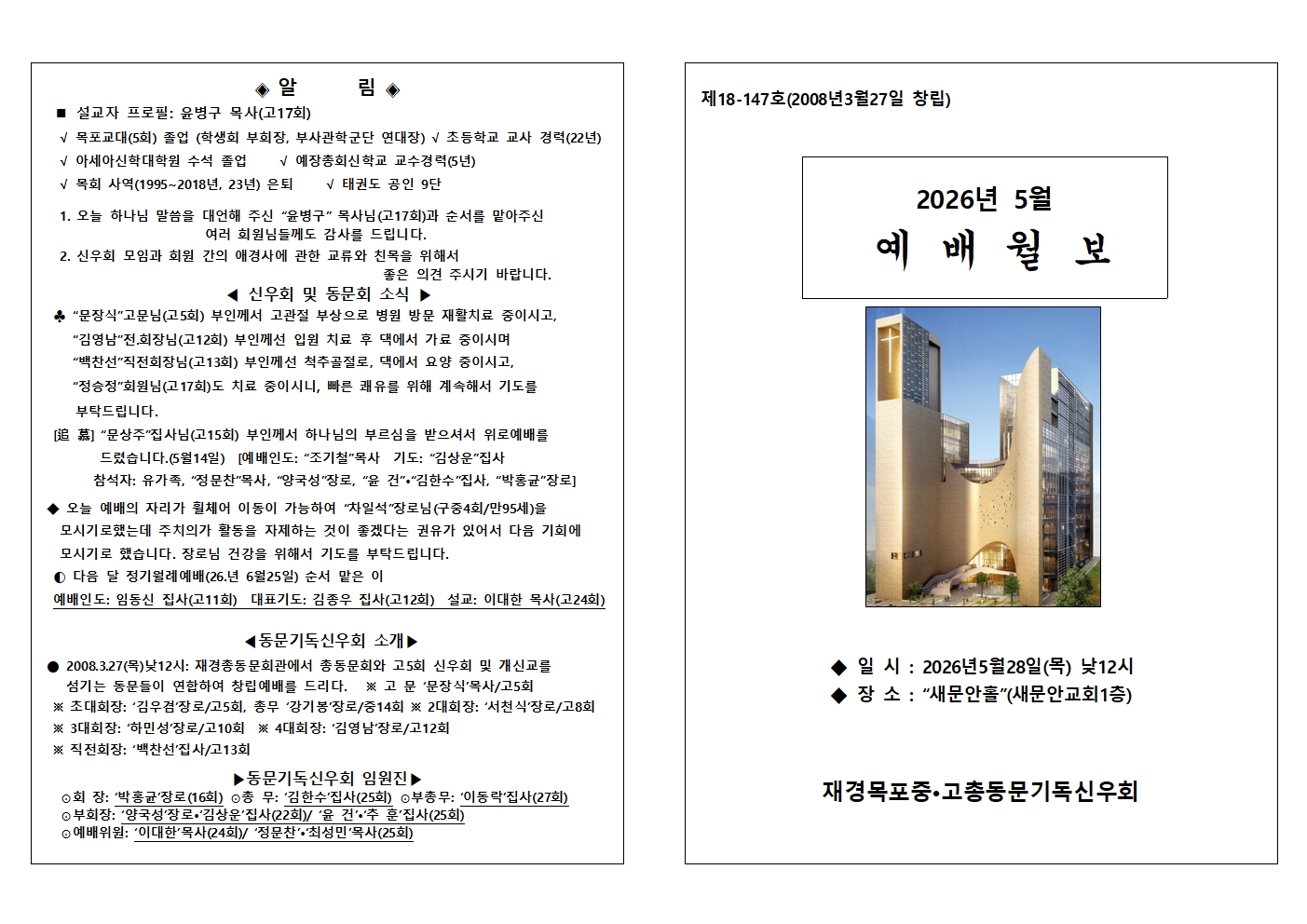 5월예배월보001.jpg