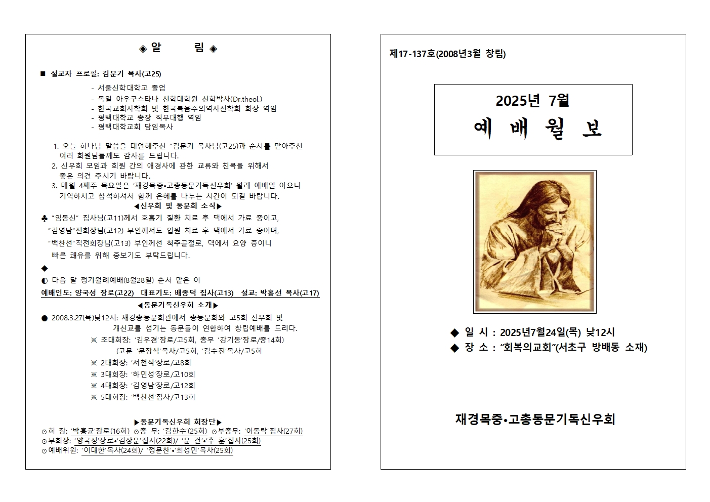 7월 월보(2507)001.jpg