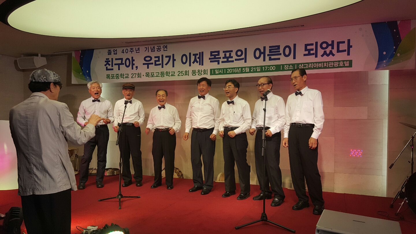 16-0521비룡중창단목포공연7-1.jpeg