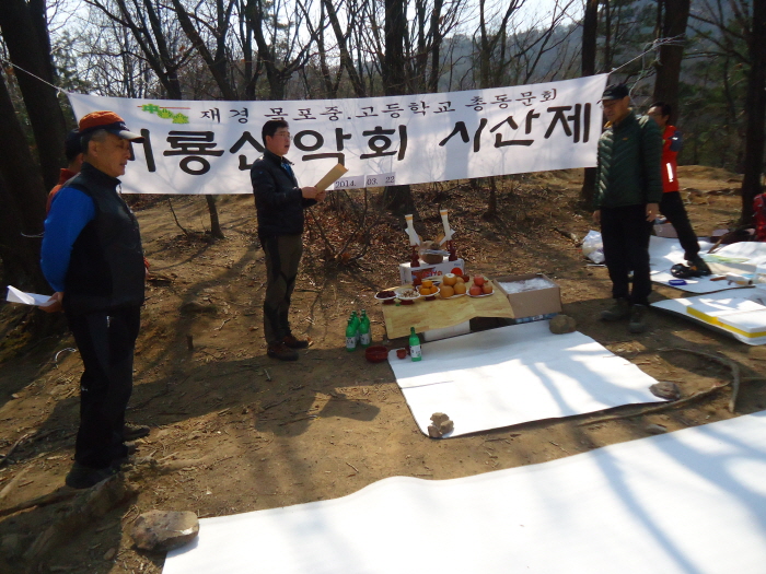 14-0322비룡관악산1시산제1#.jpg