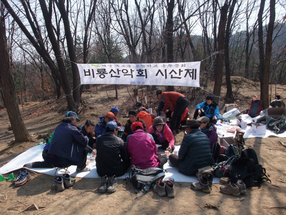 14-0322비룡관악산1시산제3#.JPG