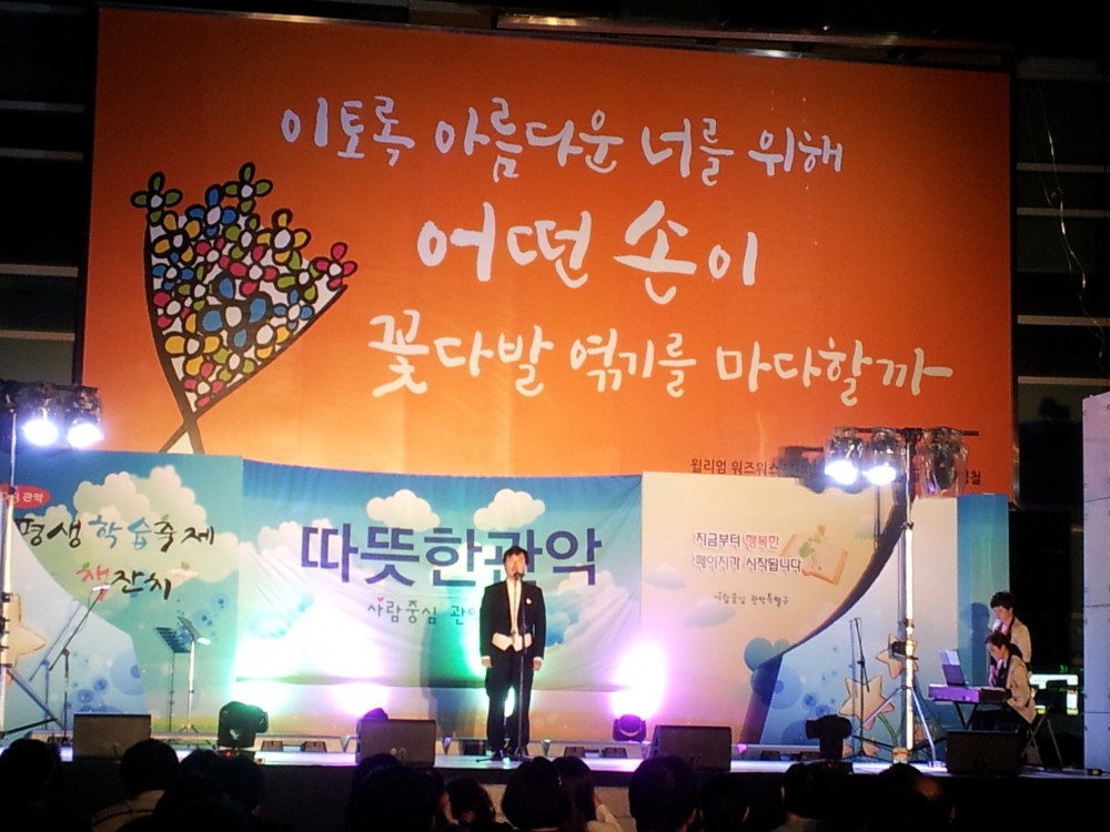 13-1007관악구평생학습축제8독창.jpg
