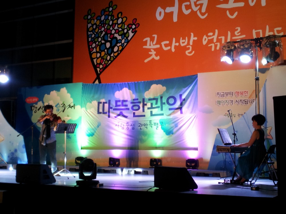 13-1007관악구평생학습축제2서울오라토리오바이올린피아노.jpg